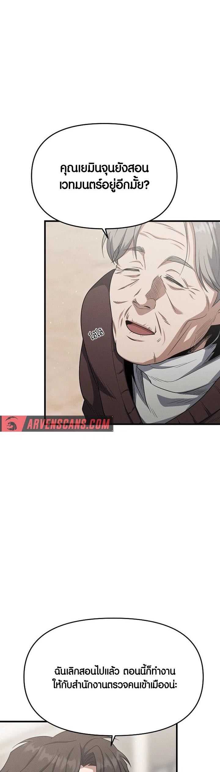 อ่าน เรื่อง Foreigner on the Periphery 14 16